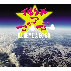 イルリメ