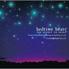 【クリックでお店のこの商品のページへ】ぐっすり眠れるクラシック