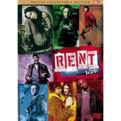 RENT レント