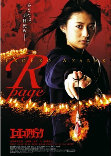 �������������饯 R-page