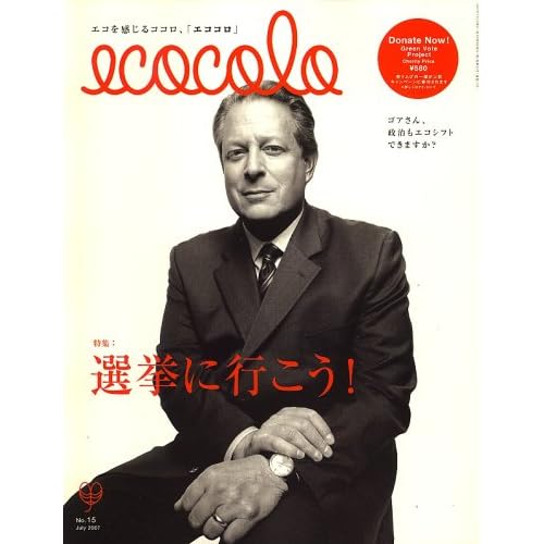 ecocolo