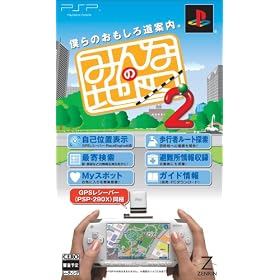 みんなの地図2