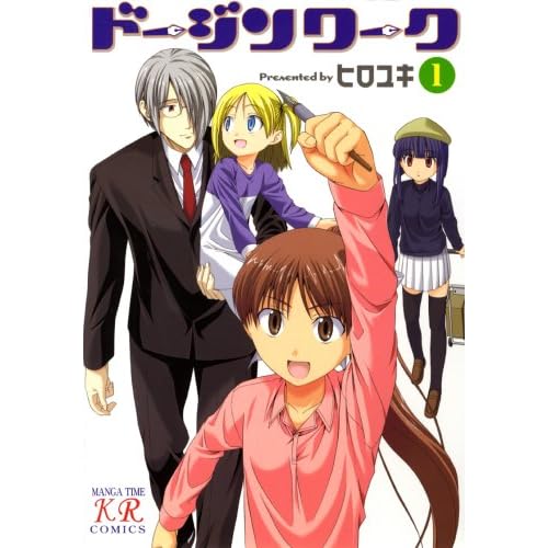 Doujin Work based on serialized comic