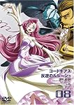 コードギアス 反逆のルルーシュ volume08