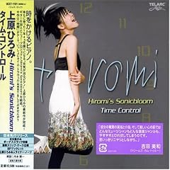 上原ひろみ