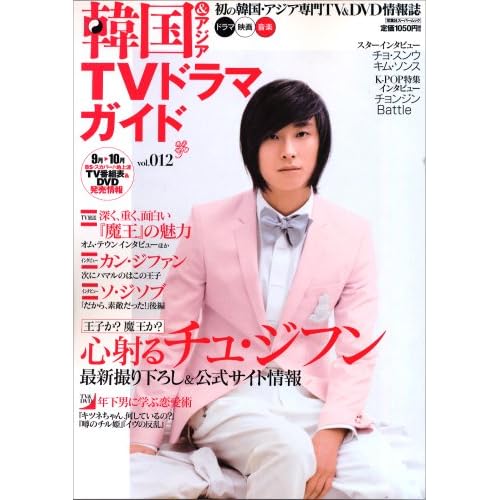 �ڹ�&������TV�ɥ�ޥ����� vol.12����δڹ񡦥���������TV&DVD����� (12) (���ռҥ����ѡ���å�)