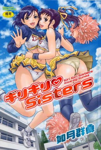 ���ꥮ�� Sisters
