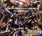 スーパーロボット大戦OG ORIGINAL GENERATIONS オリジナルサウンドトラック