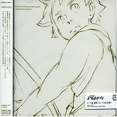 【クリックで詳細表示】交響詩篇エウレカセブン ORIGINAL SOUNDTRACK 2 [Soundtrack]