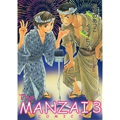 The MANZAI COMICS 3