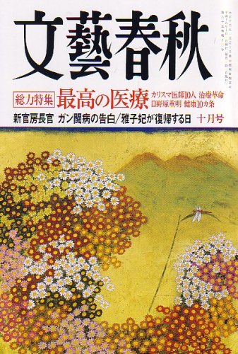 ʸ麽ս� 2007ǯ 10��� [����]