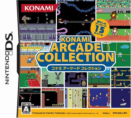 コナミ アーケード コレクション