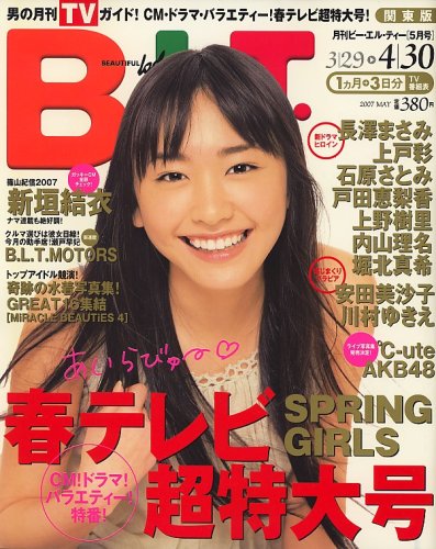 B.L..T. (�r�[�G���e�B�[) 2007�N 05���� [�G��]