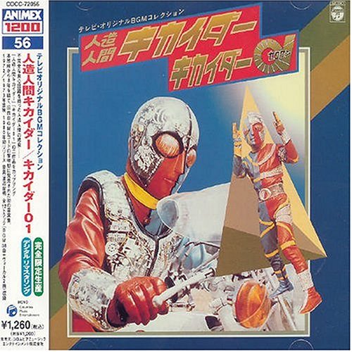 BGM Collection: Kikaider and Kikai