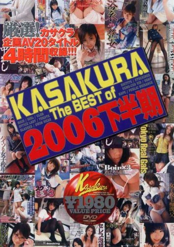 KASAKURA The Best of 2006 ��Ⱦ��