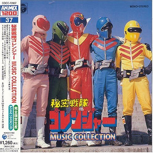 Himtsu Sentai Goranger