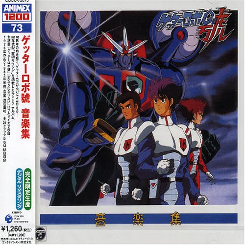 Getter Robo Go: Music Collection