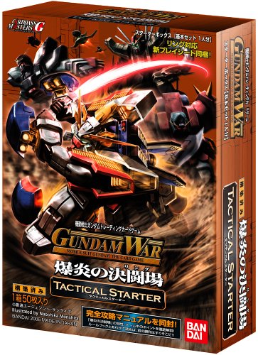 ガンダムWAR タクティカルスターター 爆炎の決闘場