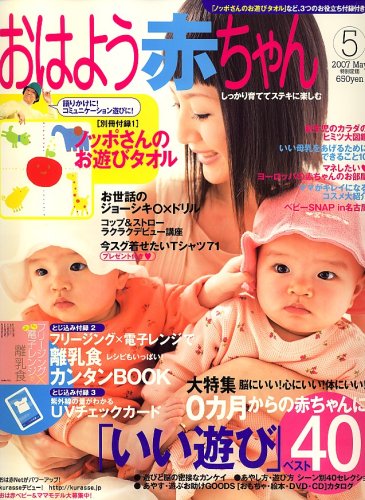 ���Ϥ褦�֤���� 2007ǯ 05��� [����]