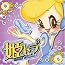 姫トランス3