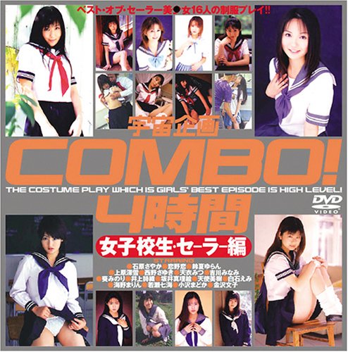 ������COMBO!4���� ���ҹ����������顼��