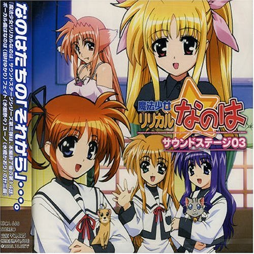 Magical Girl Lyrical Nanoha: Sound State 03
