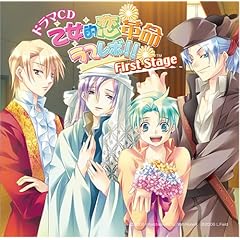 【クリックで詳細表示】乙女的恋革命★ラブレボ ～First Stage～ [Limited Edition]