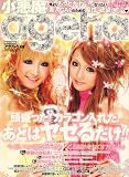 小悪魔ageha