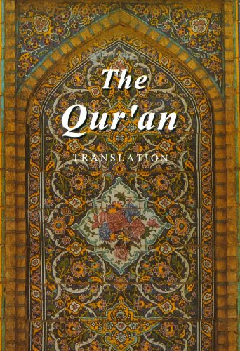 The Qur'an Translation (Kindle Edition)