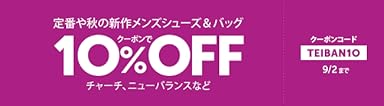 10% Off