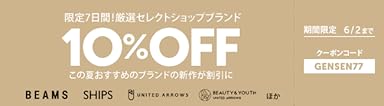 May 2014 10% Off Coupon Campaign - Amazon.co.jpアソシエイト