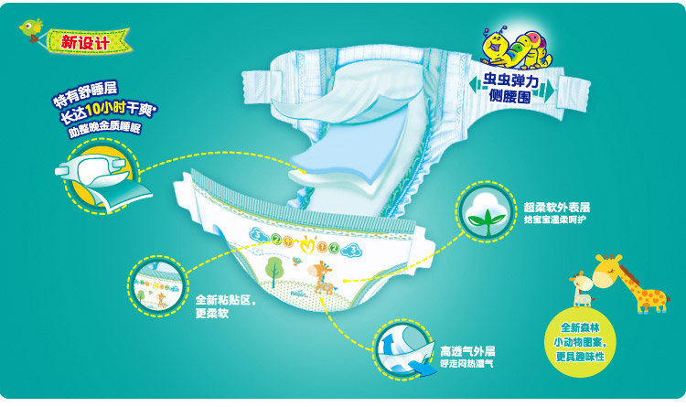 帮宝适超薄干爽超大包装中号100送16