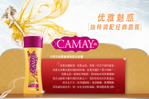 camay卡玫尔优雅魅惑香氛沐浴露1000ml