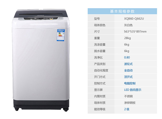 panasonic 松下 xqb60-q662u 6.0公斤立体搓全自动波轮洗衣机