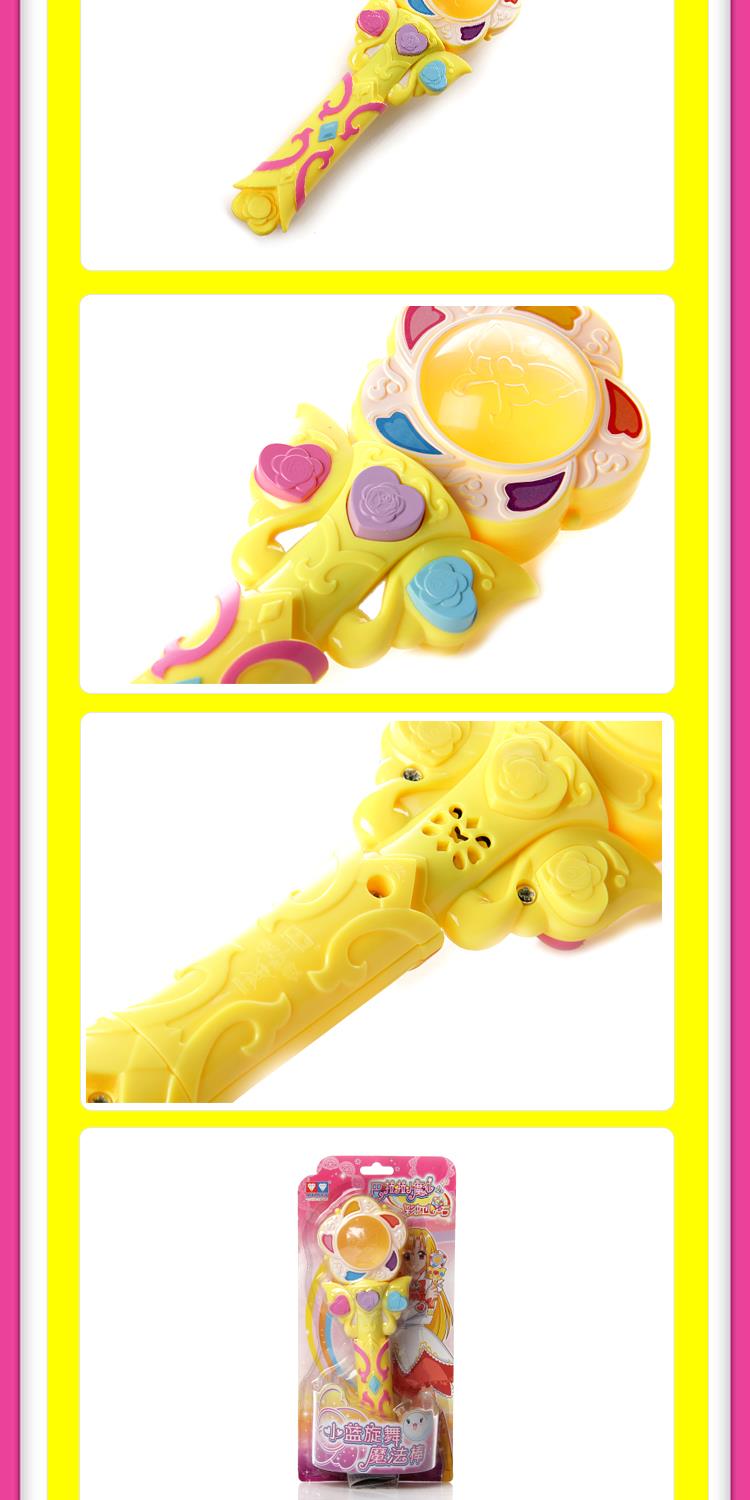 auldey 奥迪双钻 巴拉拉小魔仙 彩虹心石 小蓝旋舞魔法棒 581204