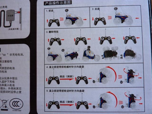 龙祥 遥控特技之星9029d 炫球360度音乐灯光翻滚特技车(颜色随机)