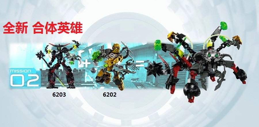 lego 乐高 英雄工厂系列 洛卡 6202