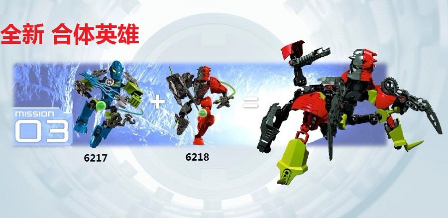 lego 乐高 英雄工厂系列 裂脸怪 6218