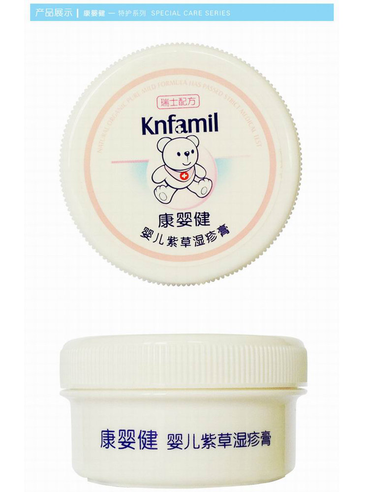 康婴健紫草湿疹膏25g