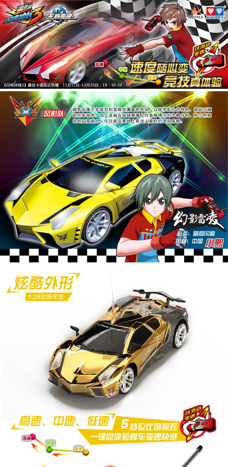 auldey 奥迪双钻 雷速登闪电冲线3 无极变速遥控车 幻影雷凌 1:28