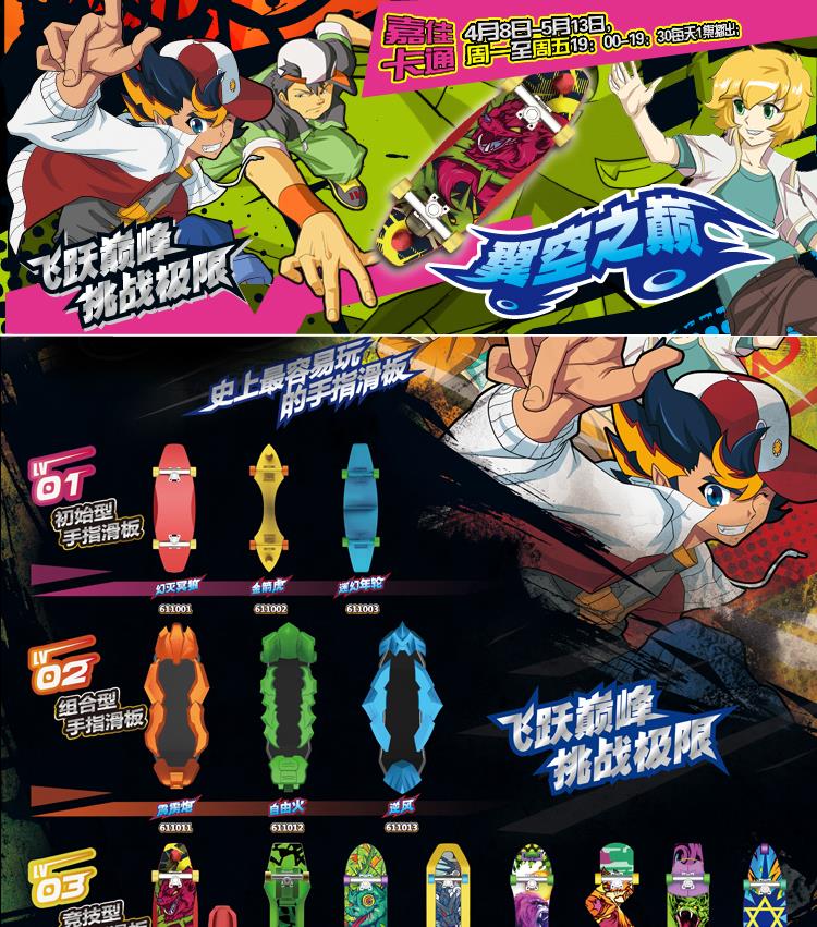 奥迪双钻 翼空之巅手指滑板 竞技型 太极战龙 612104-玩具-亚马逊