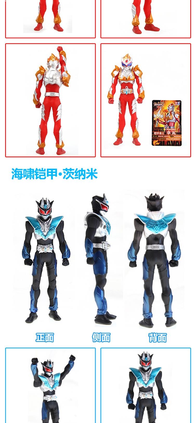 auldey 奥迪双钻 铠甲勇士 超级铠甲酷雷伏搪胶公仔 566114